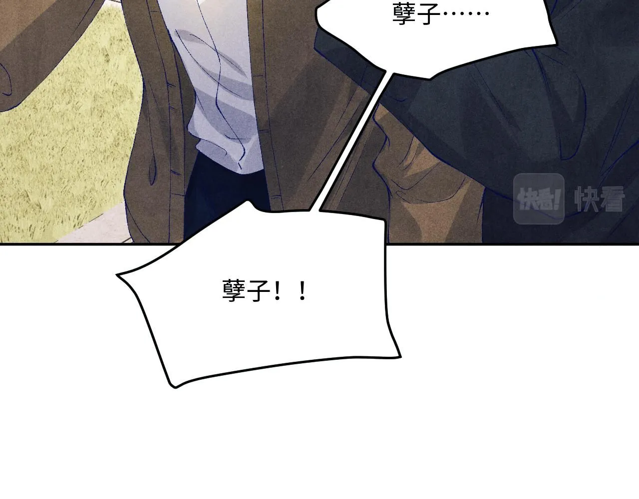 第168话 逐出家门！ 第70页