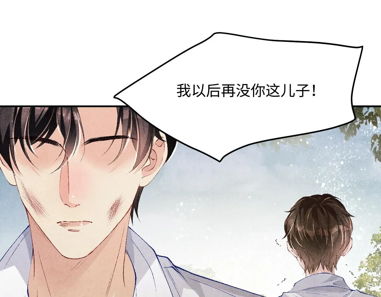 第168话 逐出家门！ 第71页