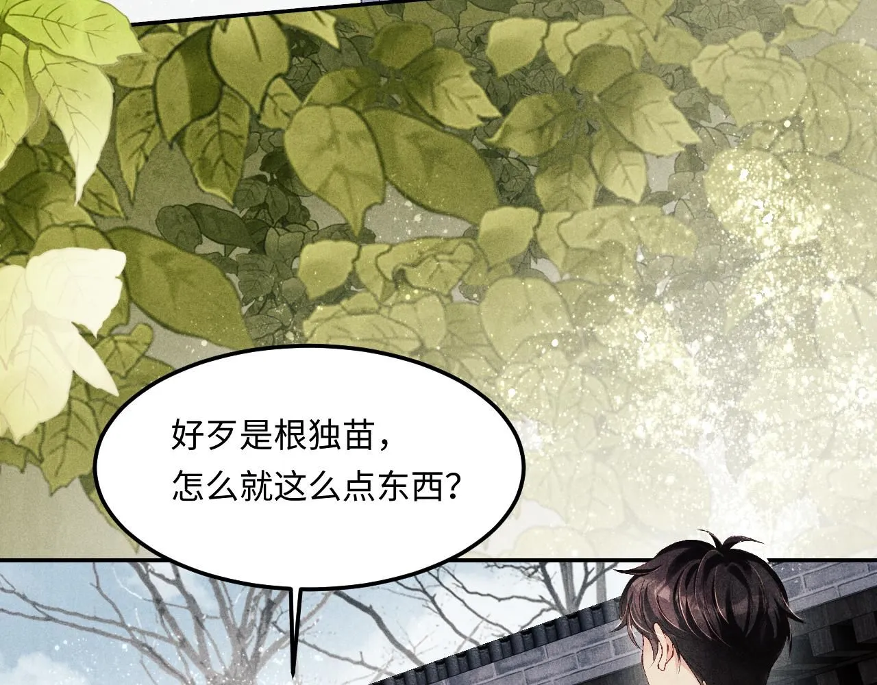 第168话 逐出家门！ 第77页
