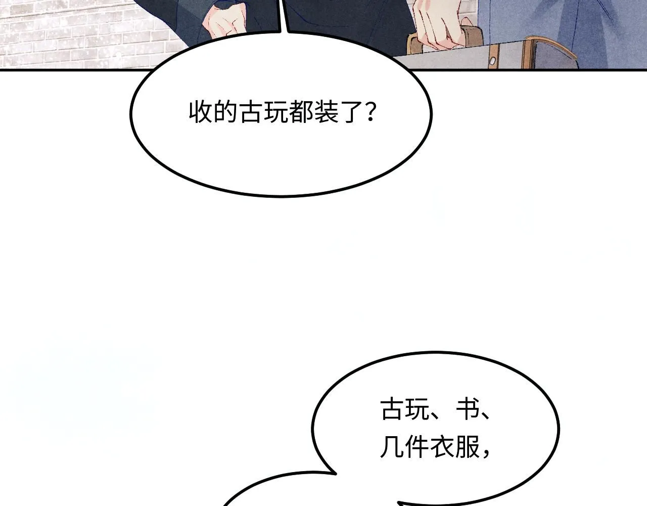 第168话 逐出家门！ 第79页