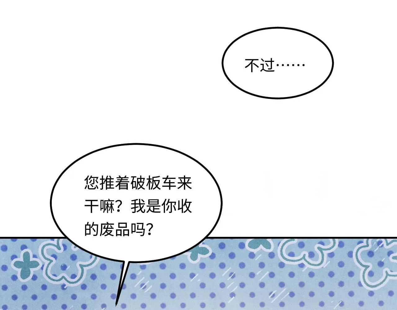第168话 逐出家门！ 第84页