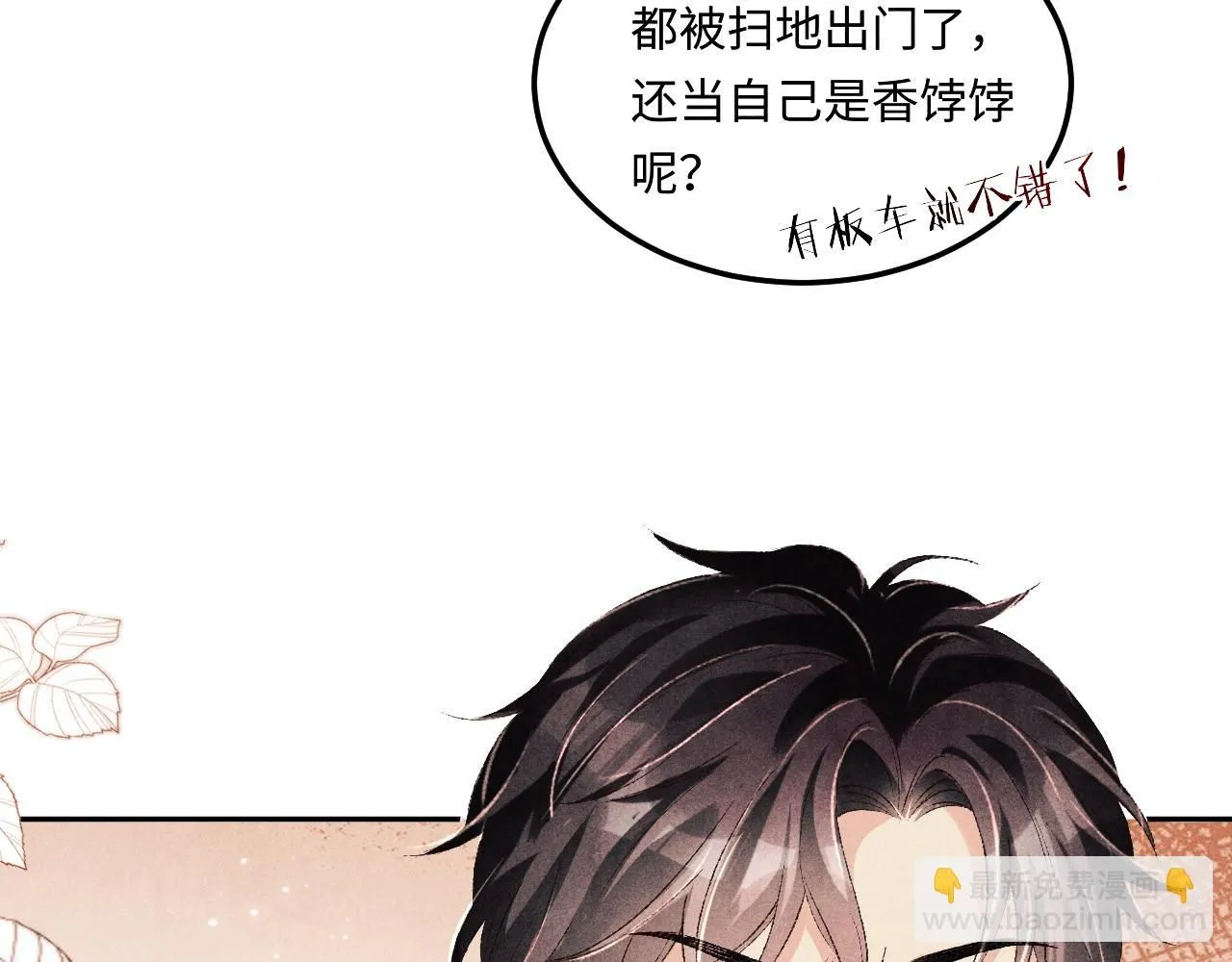 第168话 逐出家门！ 第86页