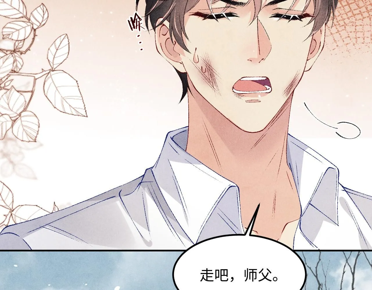 第168话 逐出家门！ 第87页