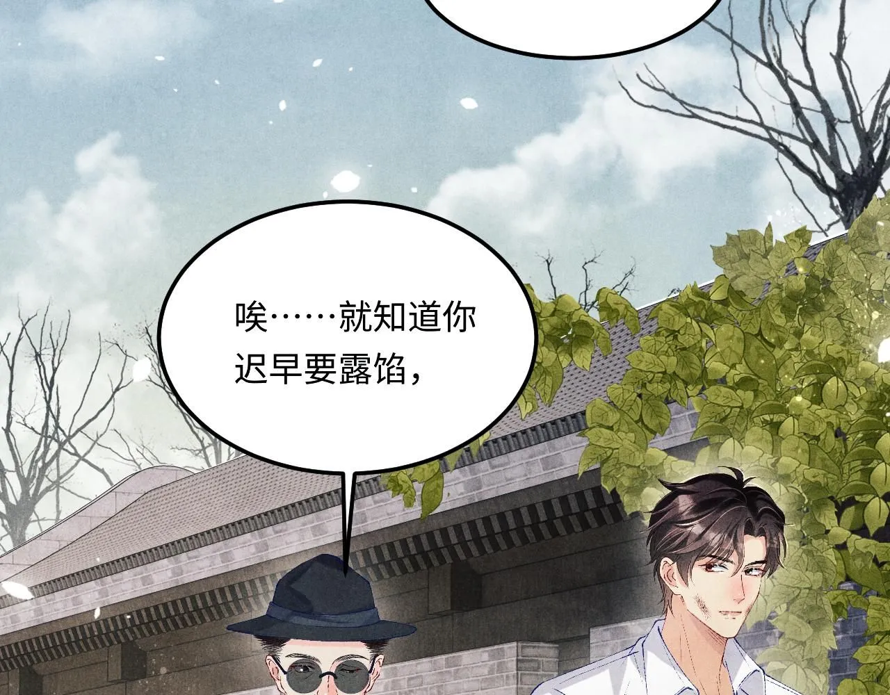 第168话 逐出家门！ 第88页