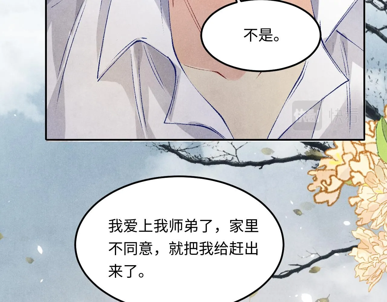第168话 逐出家门！ 第92页