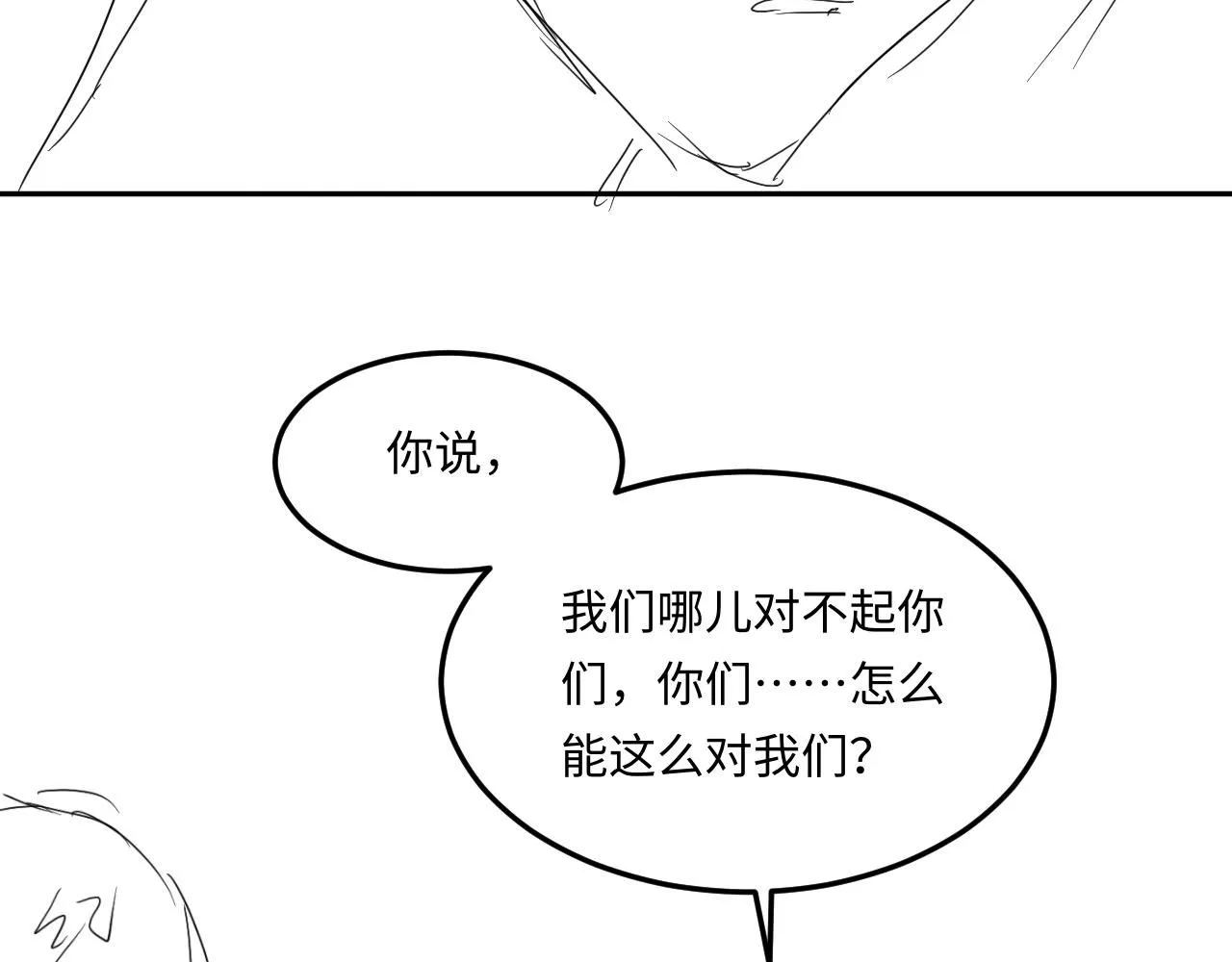 第168话 逐出家门！ 第102页