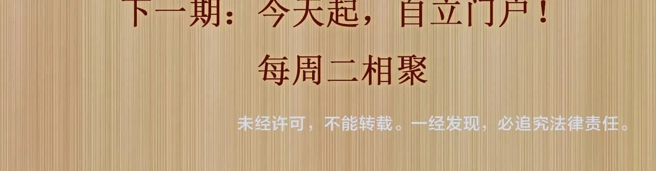 第168话 逐出家门！ 第105页