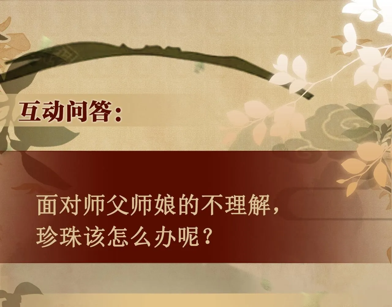 第168话 逐出家门！ 第106页
