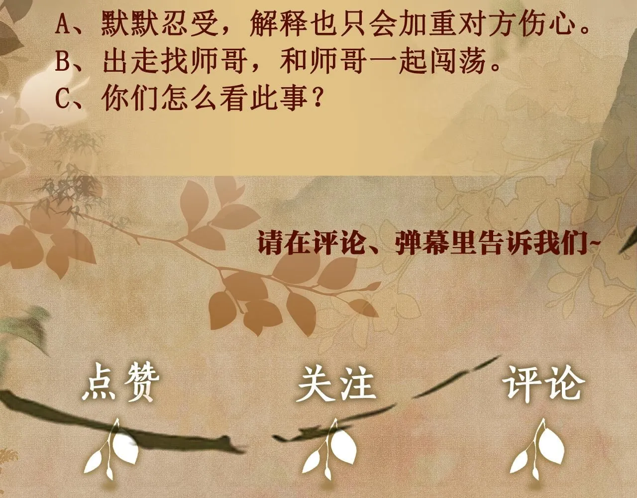 第168话 逐出家门！ 第107页