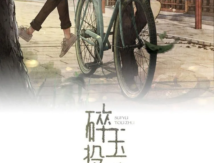 第174话 就是觉得你人还不错 第2页