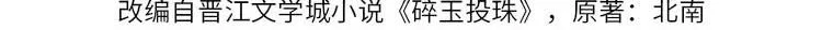 第174话 就是觉得你人还不错 第4页