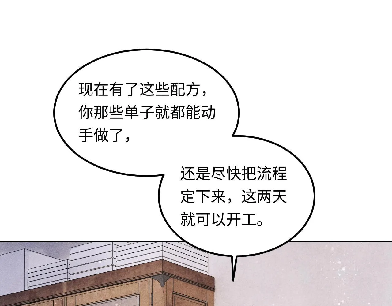 第174话 就是觉得你人还不错 第16页