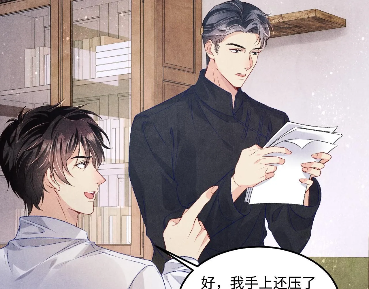 第174话 就是觉得你人还不错 第17页