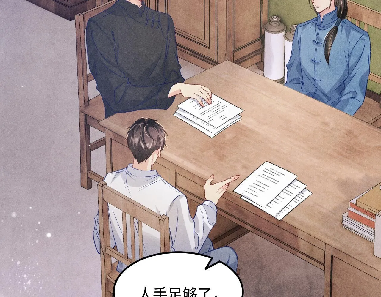 第174话 就是觉得你人还不错 第19页