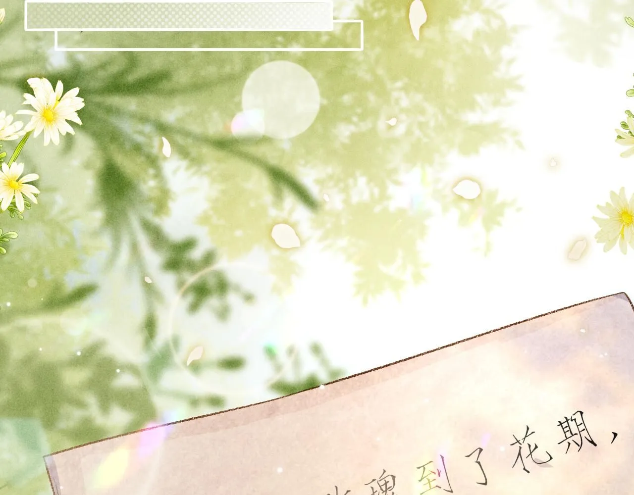 第174话 就是觉得你人还不错 第26页