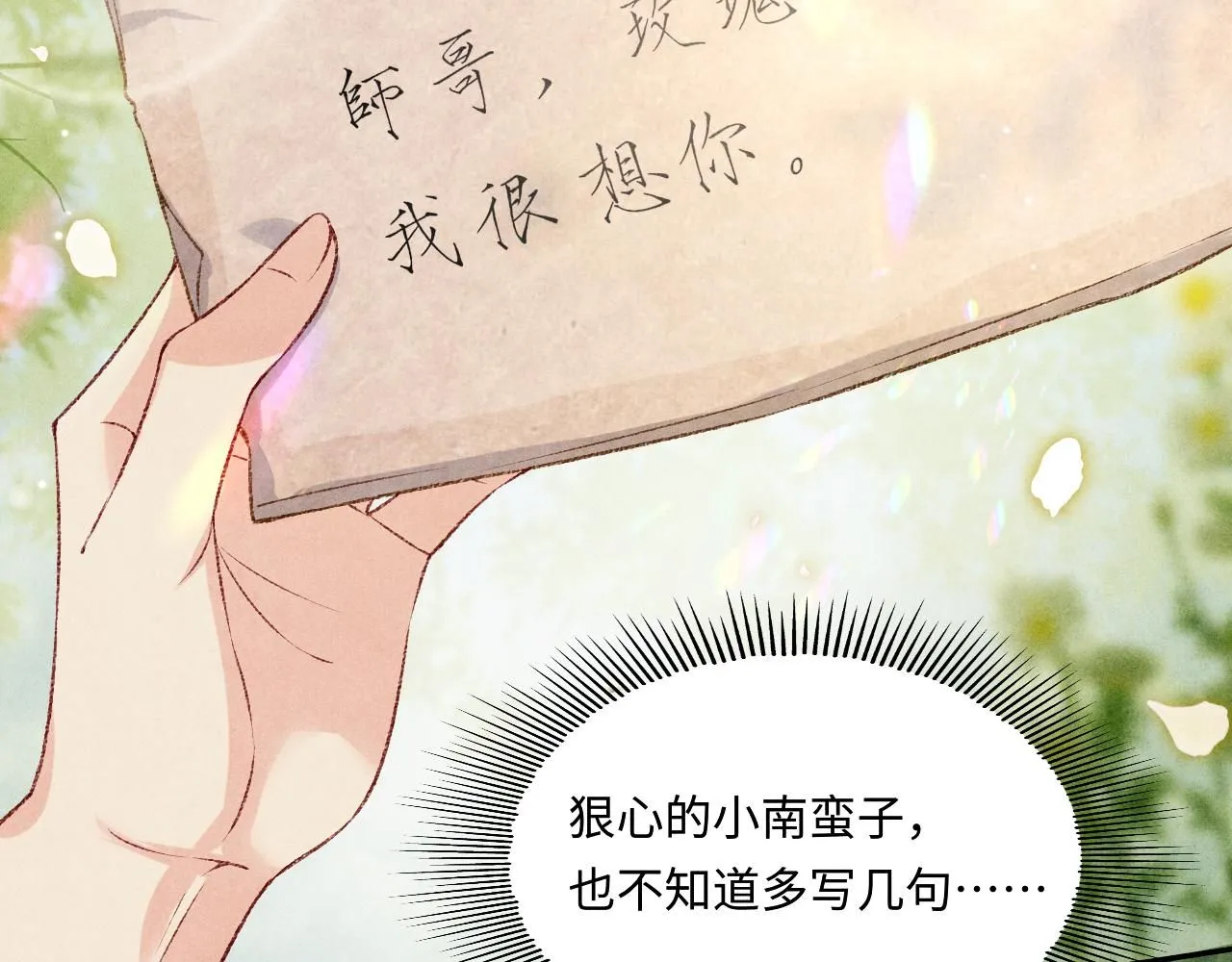 第174话 就是觉得你人还不错 第27页