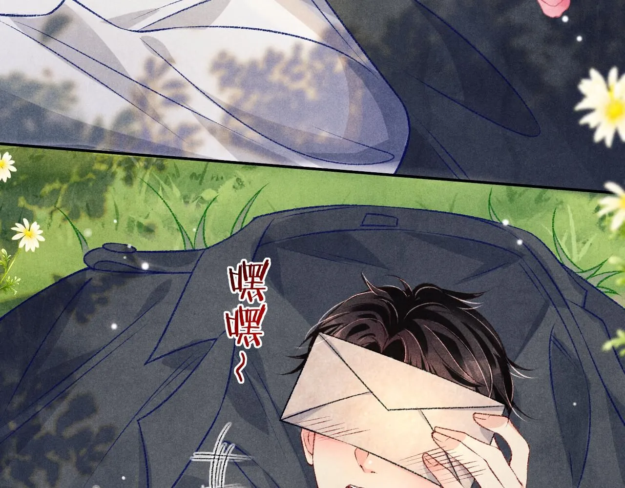 第174话 就是觉得你人还不错 第33页