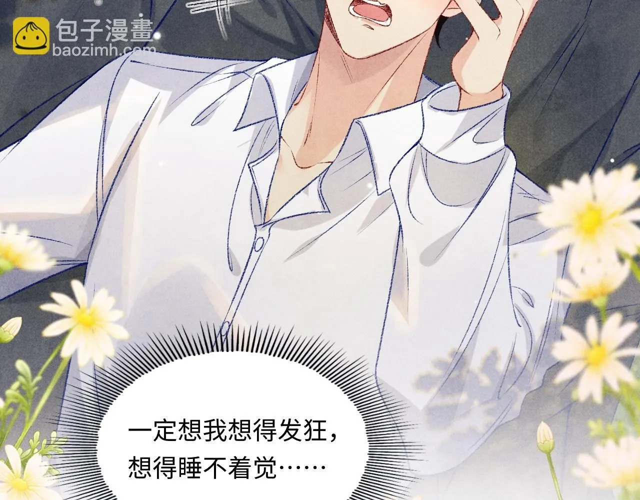第174话 就是觉得你人还不错 第34页