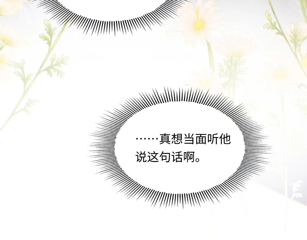 第174话 就是觉得你人还不错 第35页