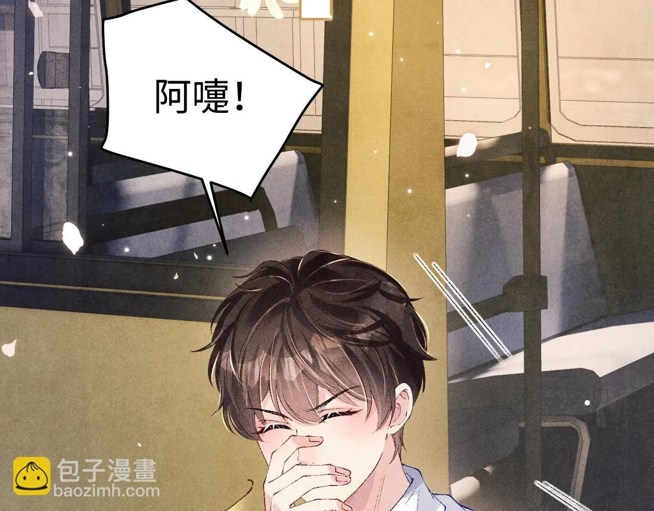 第174话 就是觉得你人还不错 第38页