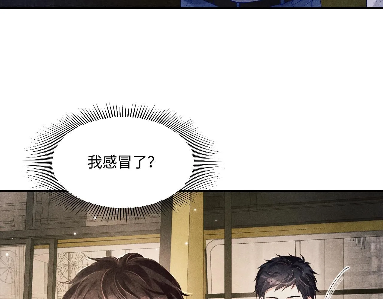 第174话 就是觉得你人还不错 第40页