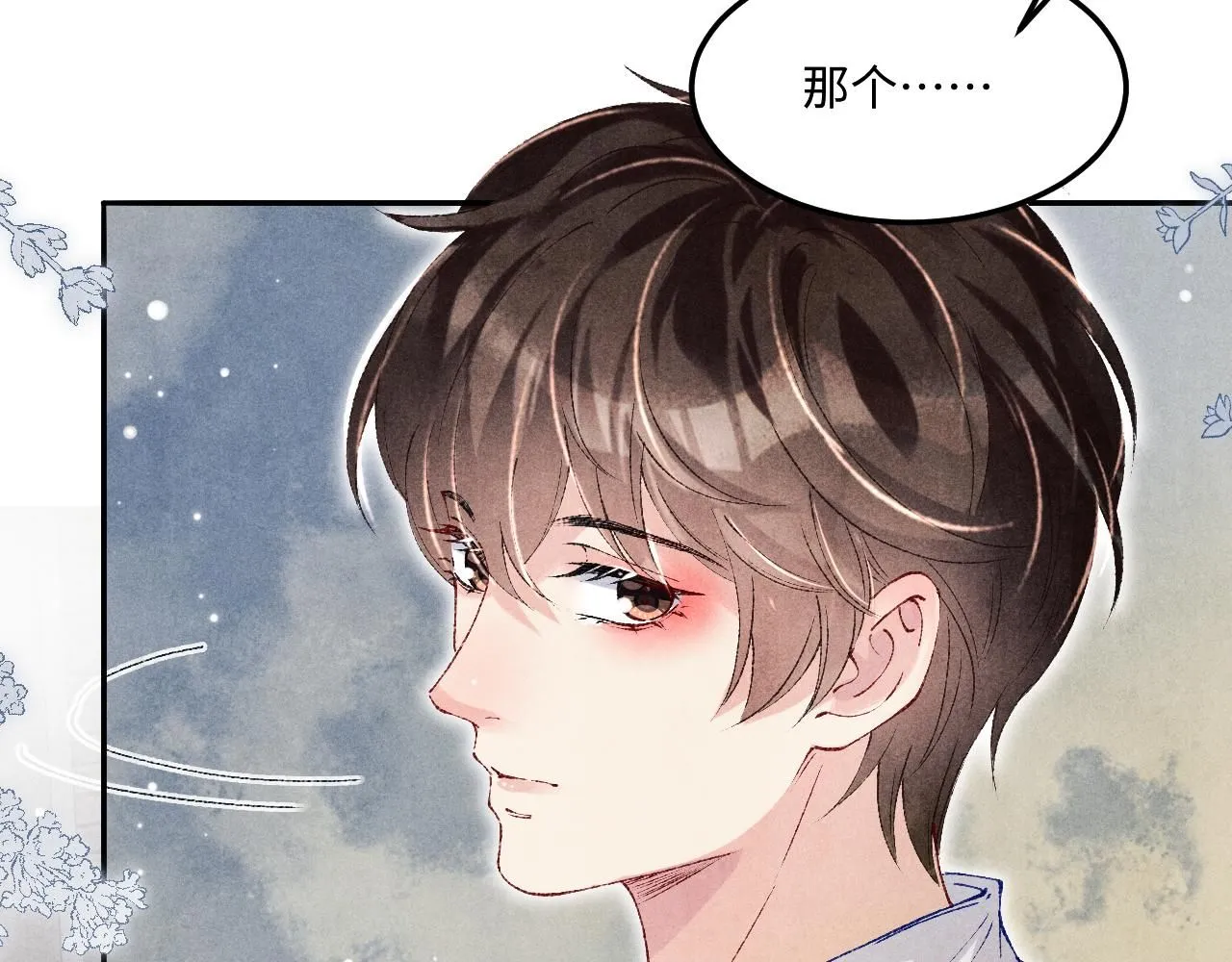 第174话 就是觉得你人还不错 第42页