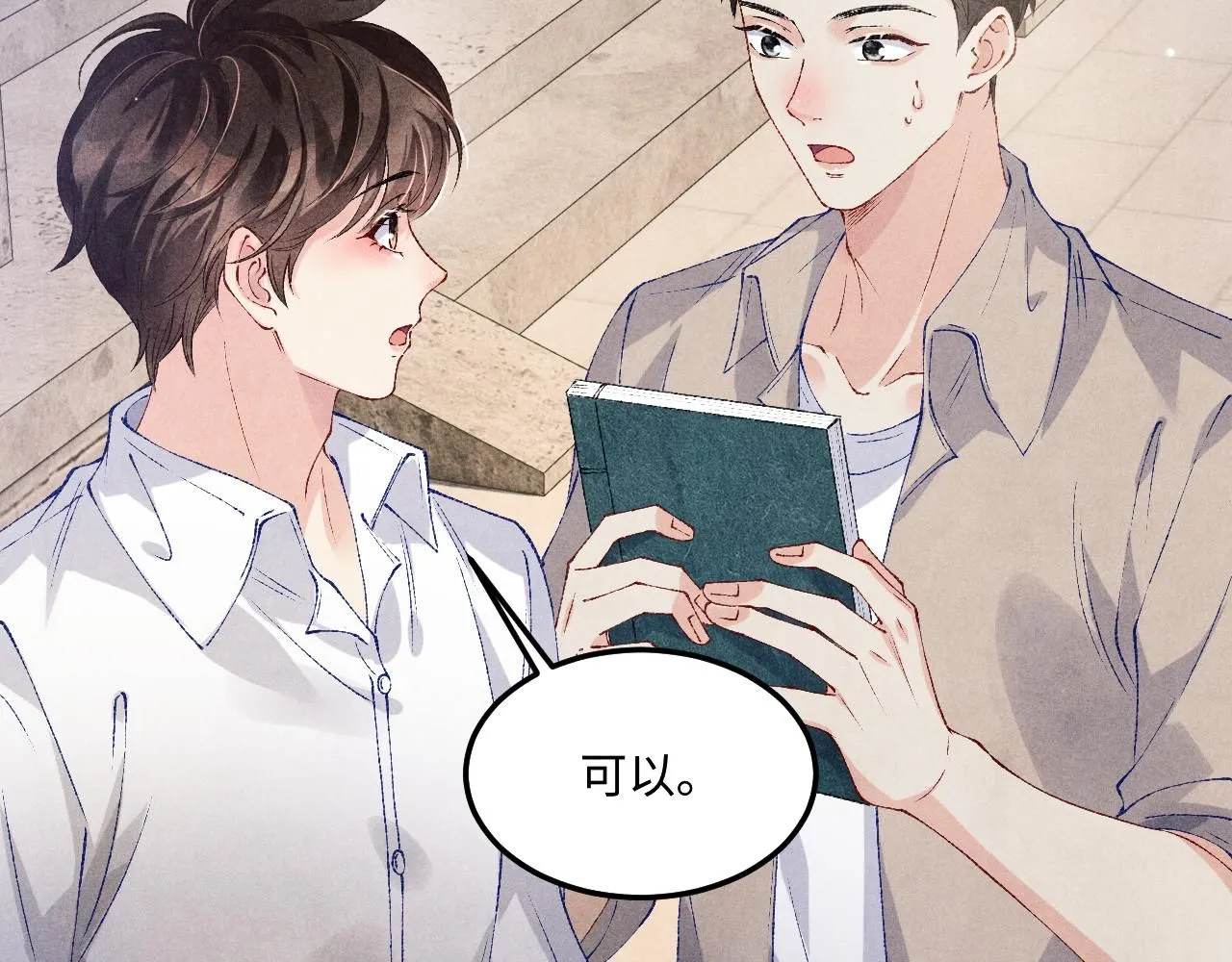 第174话 就是觉得你人还不错 第44页