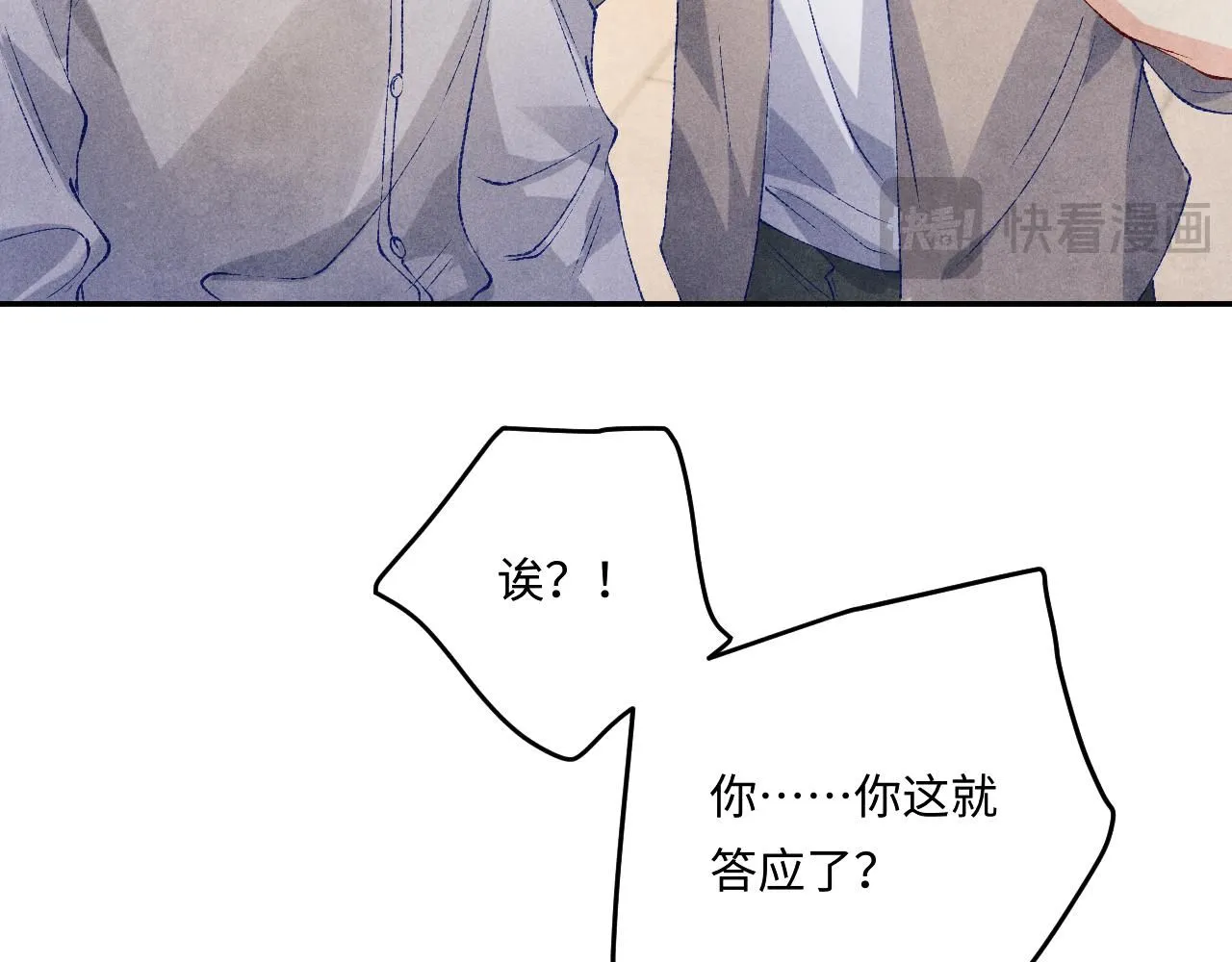 第174话 就是觉得你人还不错 第45页