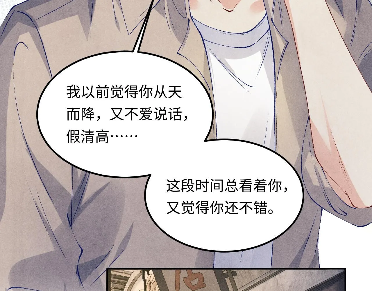 第174话 就是觉得你人还不错 第49页