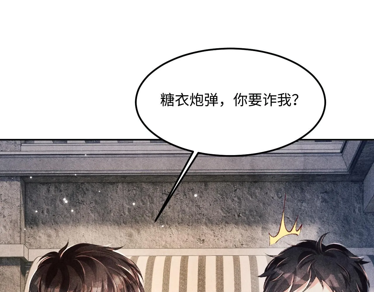 第174话 就是觉得你人还不错 第52页