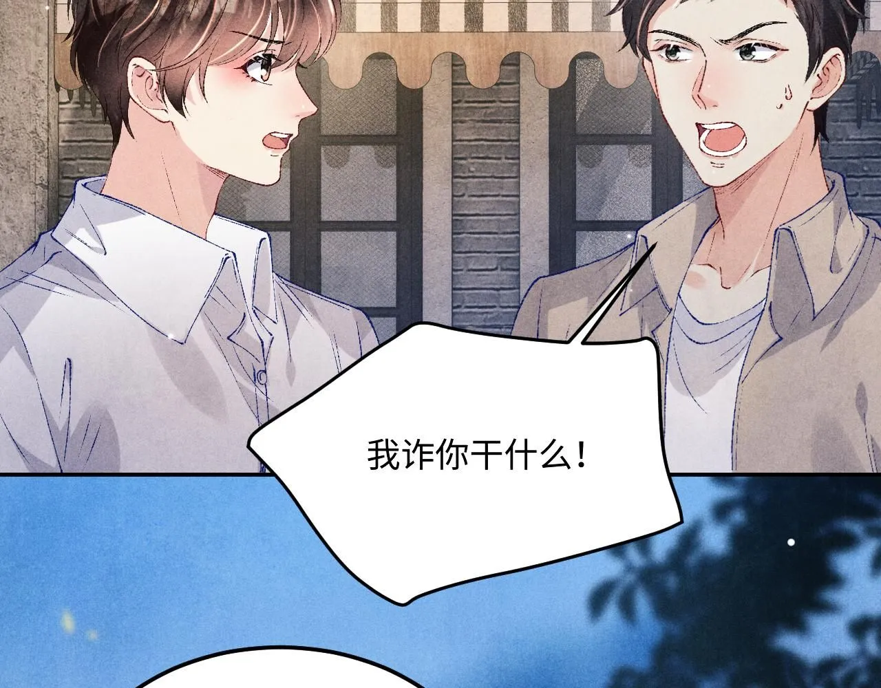 第174话 就是觉得你人还不错 第53页