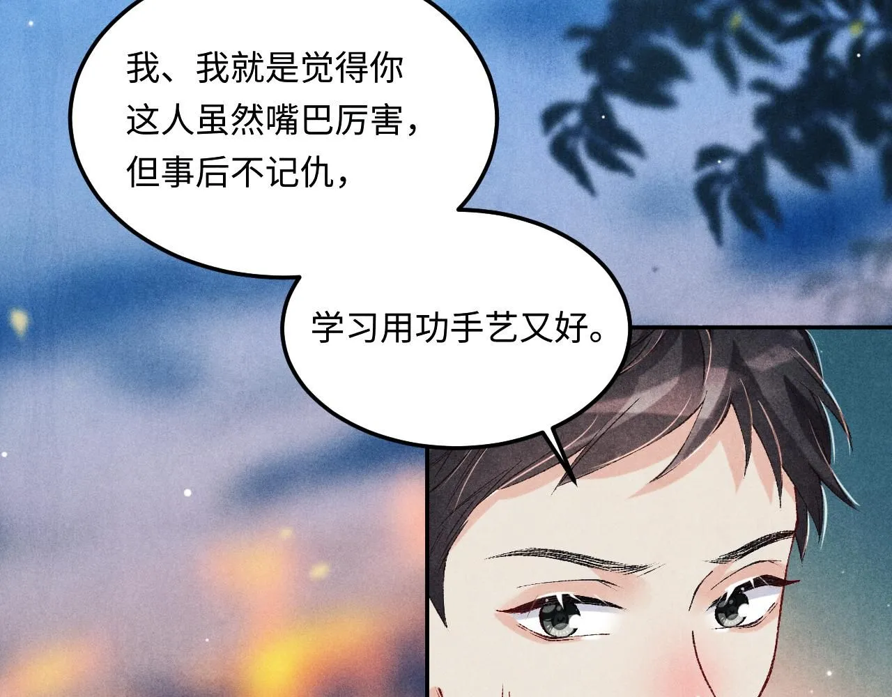 第174话 就是觉得你人还不错 第54页
