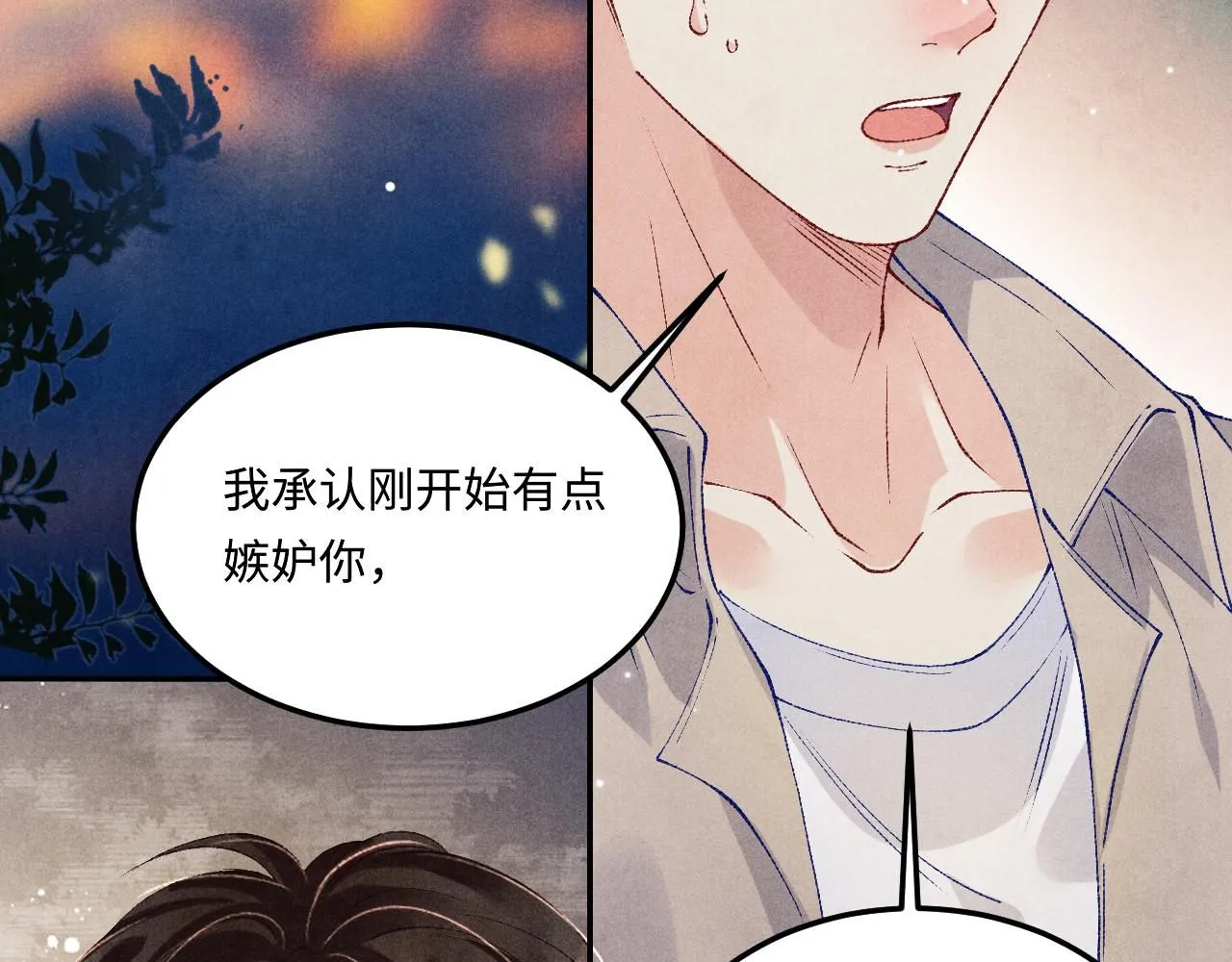第174话 就是觉得你人还不错 第55页