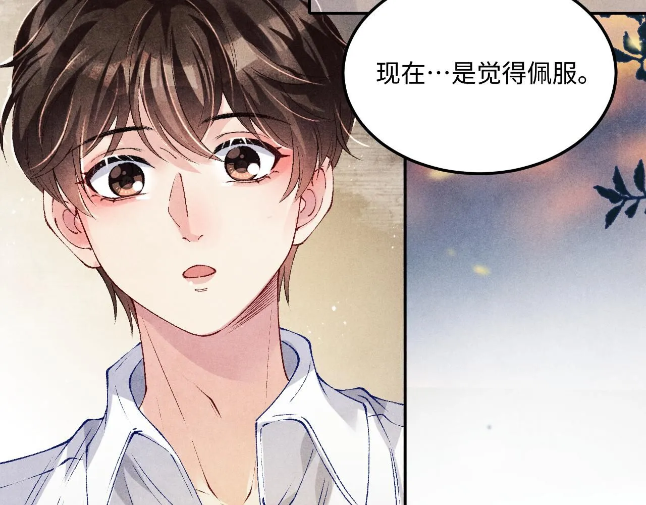 第174话 就是觉得你人还不错 第56页