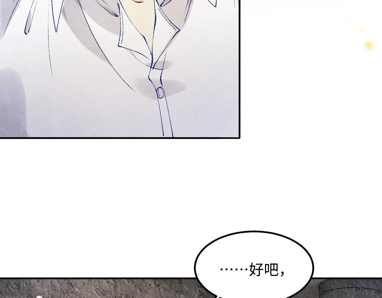 第174话 就是觉得你人还不错 第57页