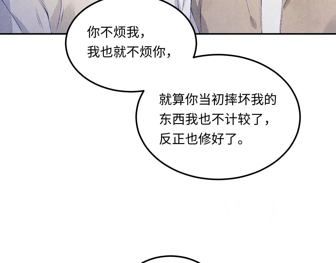 第174话 就是觉得你人还不错 第59页