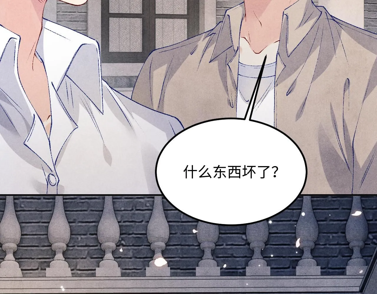 第174话 就是觉得你人还不错 第61页