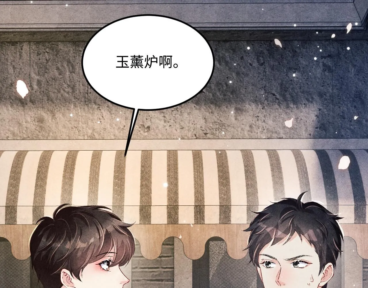 第174话 就是觉得你人还不错 第62页