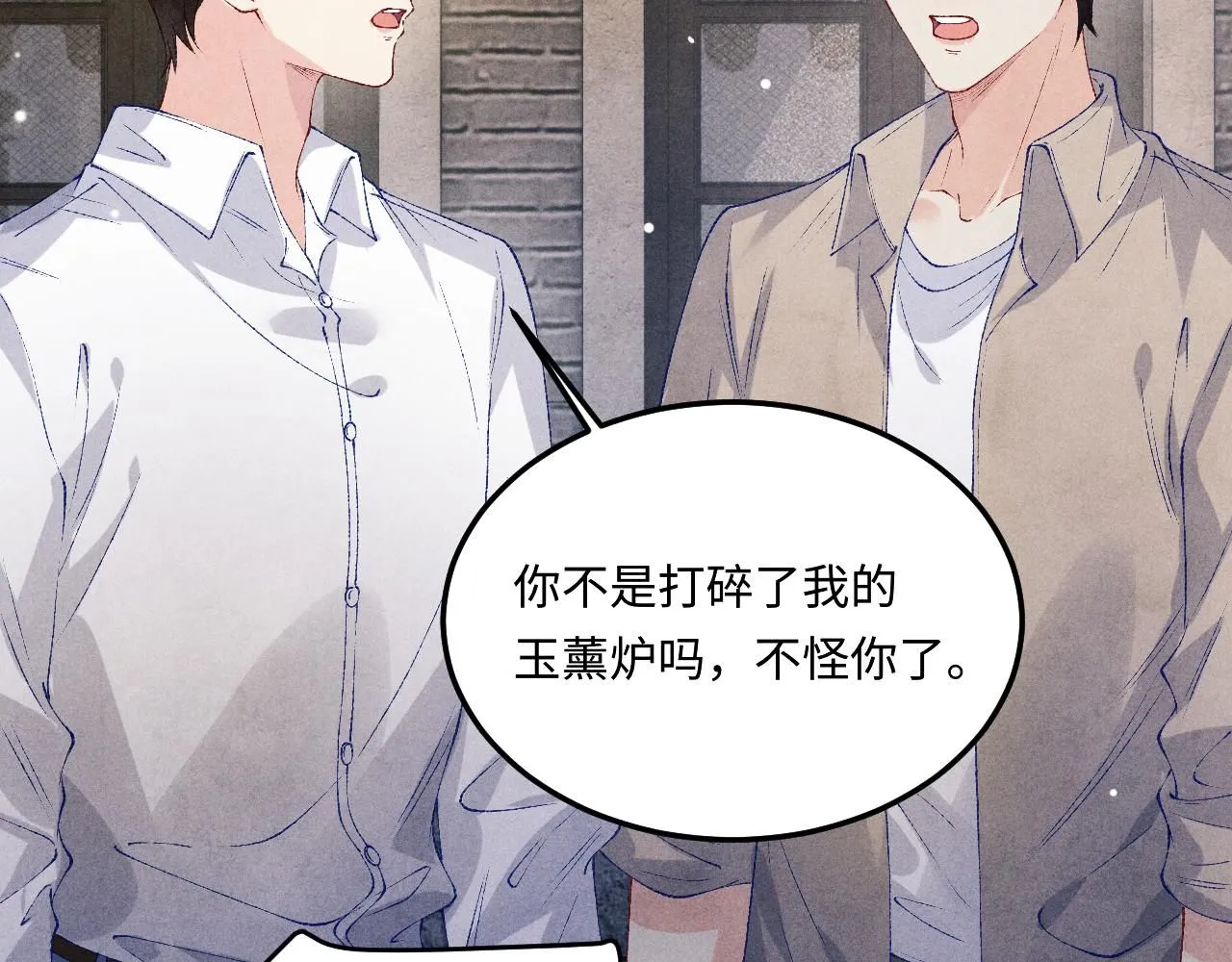 第174话 就是觉得你人还不错 第63页