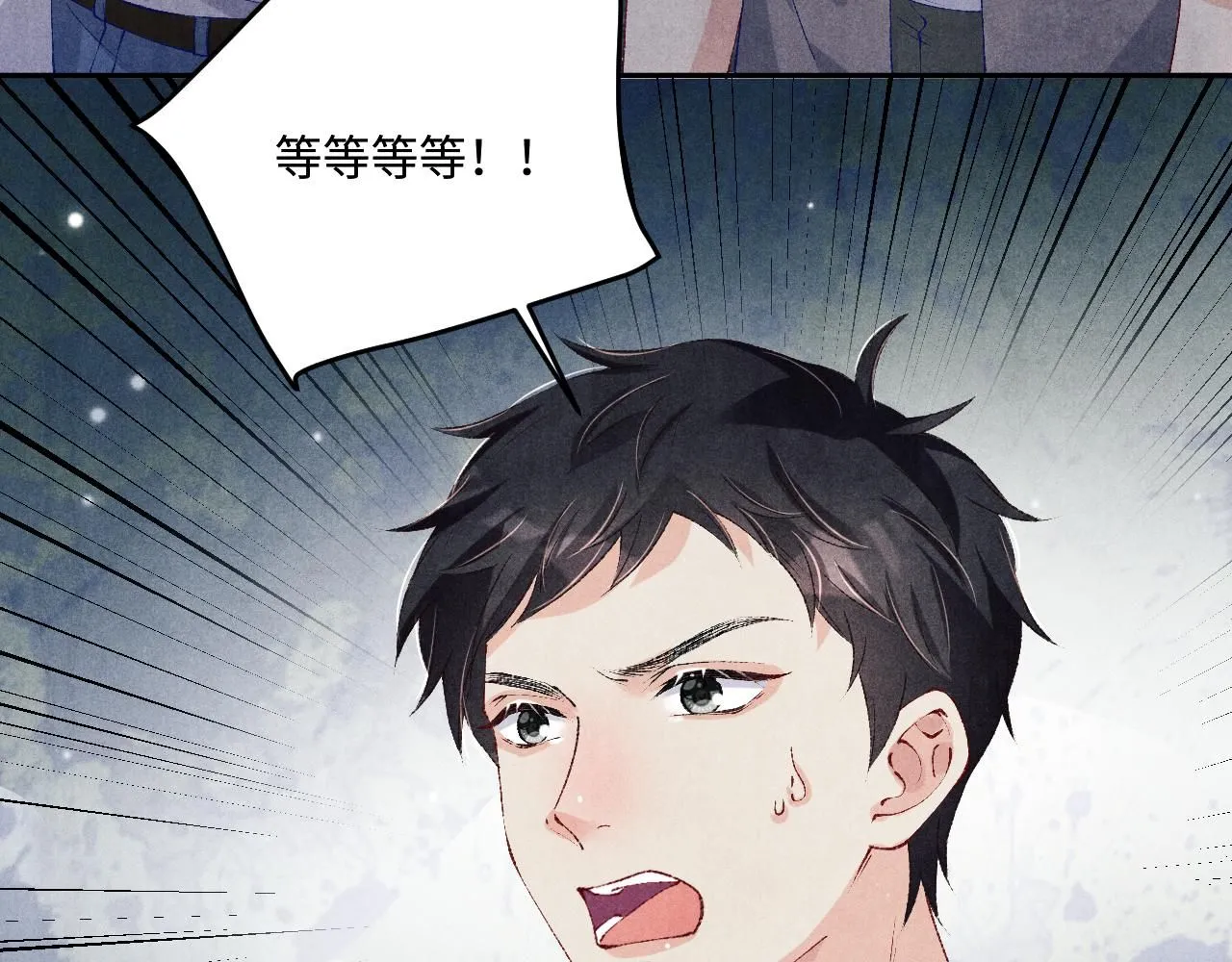 第174话 就是觉得你人还不错 第64页
