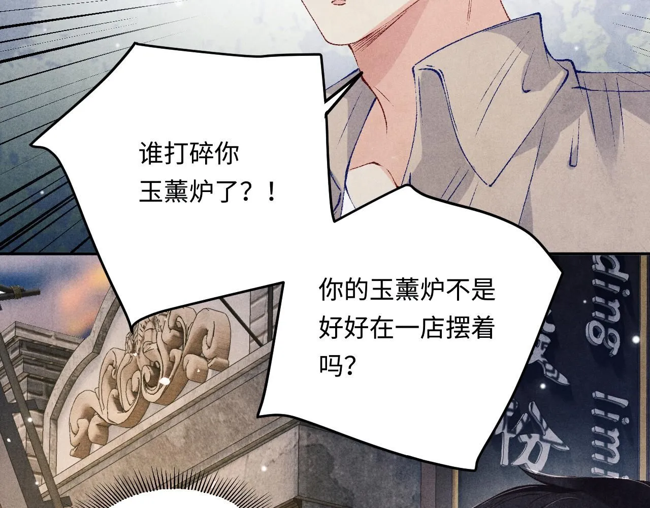 第174话 就是觉得你人还不错 第65页