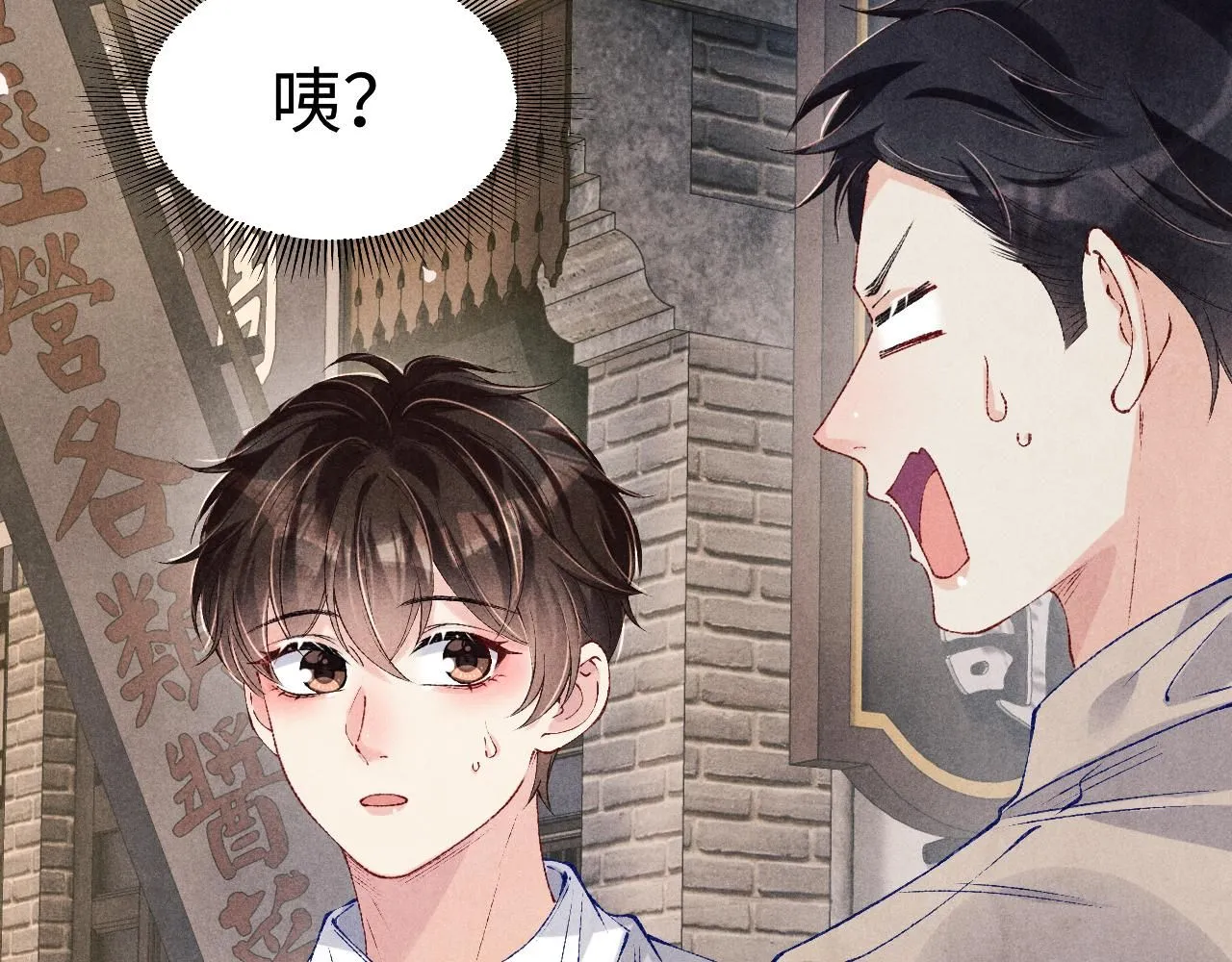 第174话 就是觉得你人还不错 第66页