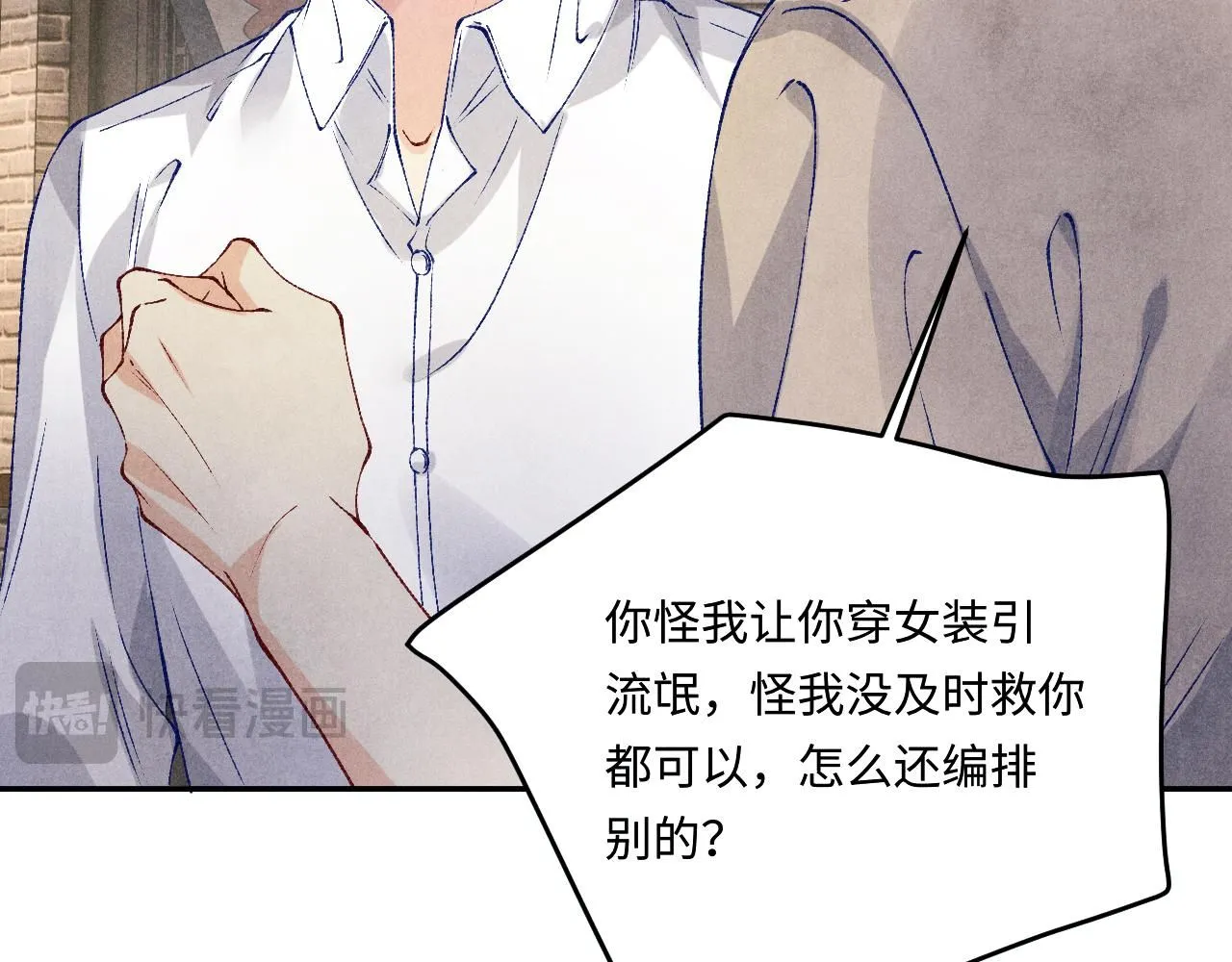 第174话 就是觉得你人还不错 第67页