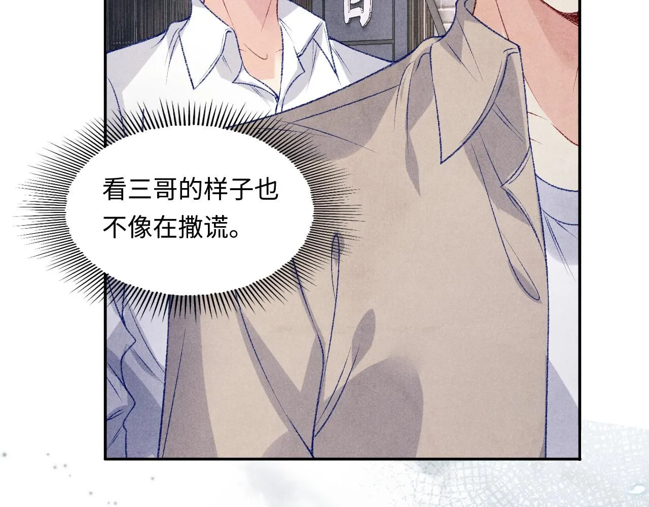 第174话 就是觉得你人还不错 第72页