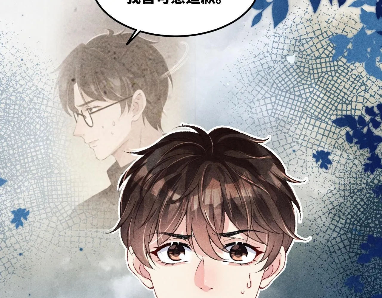第174话 就是觉得你人还不错 第74页