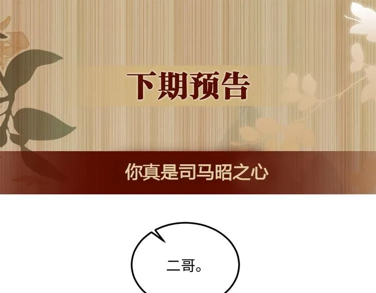 第174话 就是觉得你人还不错 第78页