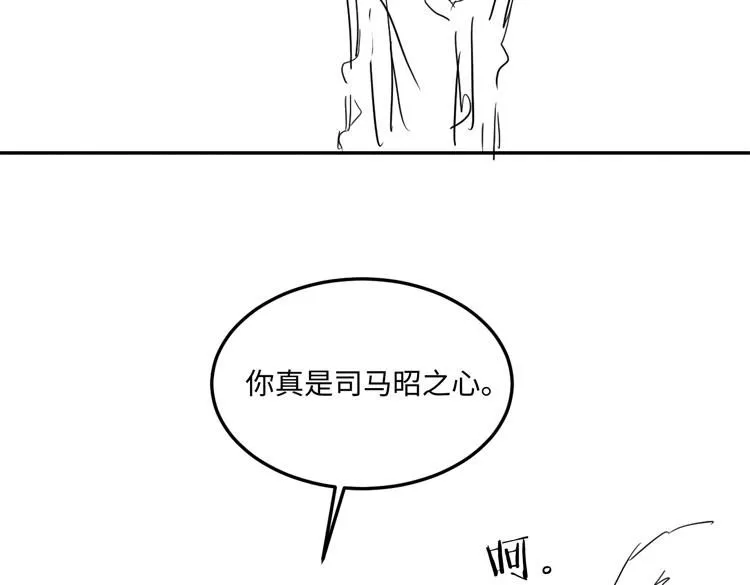 第174话 就是觉得你人还不错 第80页