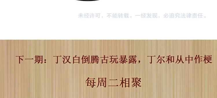 第174话 就是觉得你人还不错 第85页