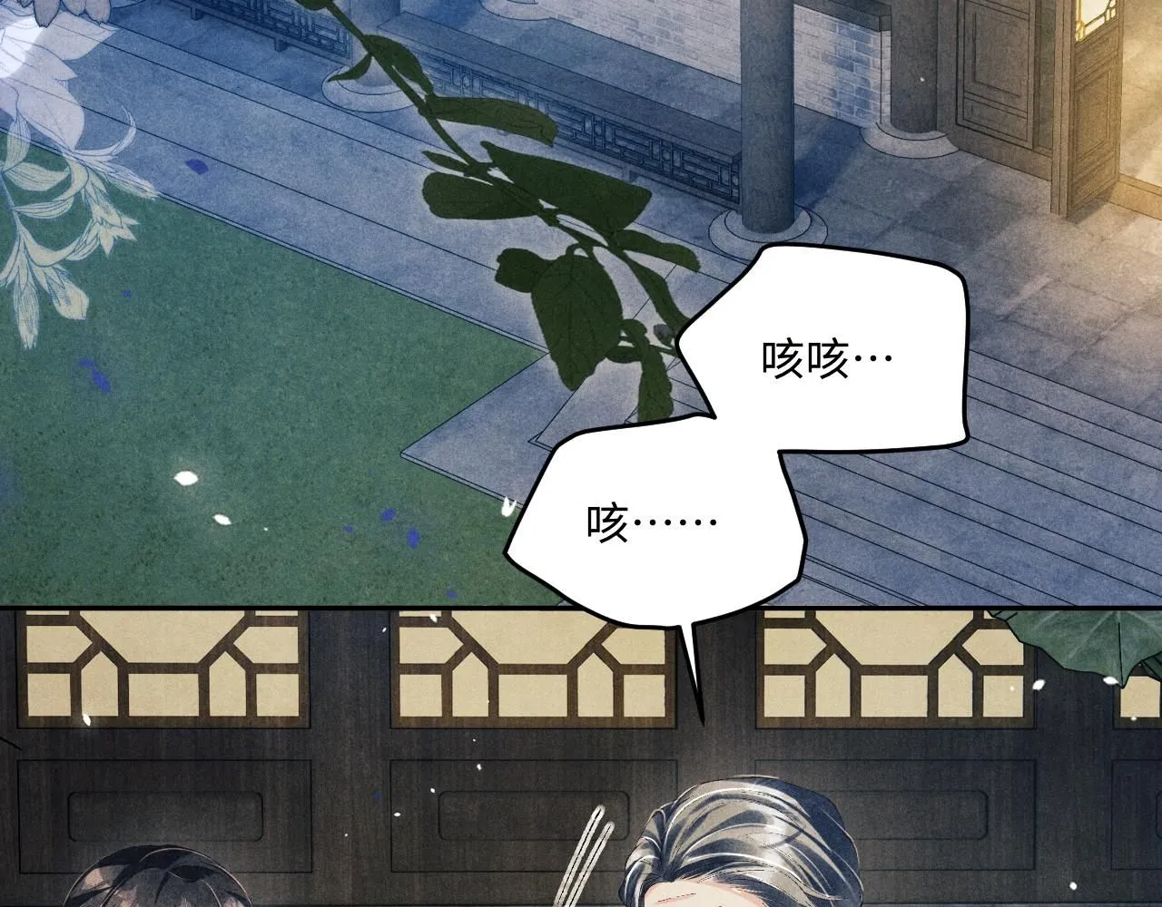 第175话 丁汉白倒腾古玩暴露！丁父震怒 第6页