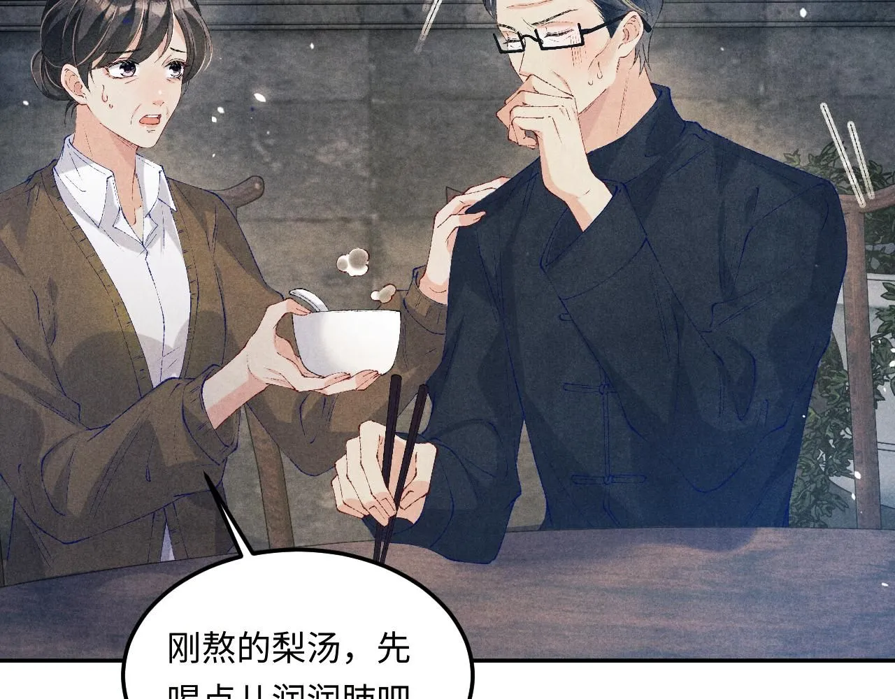 第175话 丁汉白倒腾古玩暴露！丁父震怒 第7页